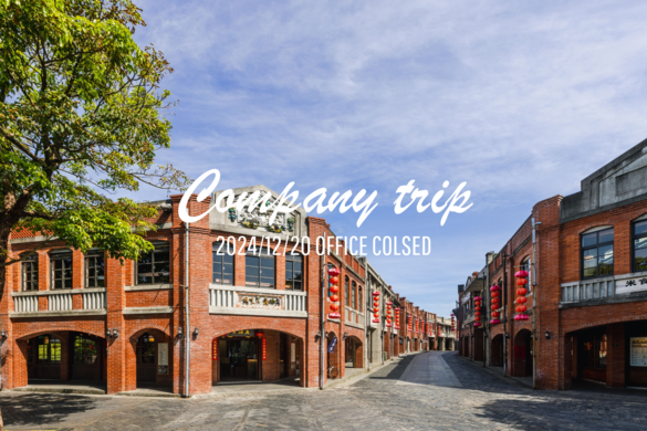 【OFFICE CLOSURE NOTICE】2024 Company Trip