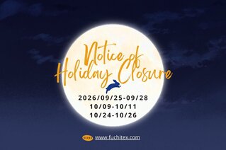 【公休通知】2026年9-10月份連續假期-